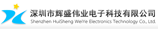 贴片二极管,贴片肖特基二极管,贴片三极管,场效应管 - 深圳市辉盛伟业电子科技有限公司官方网站